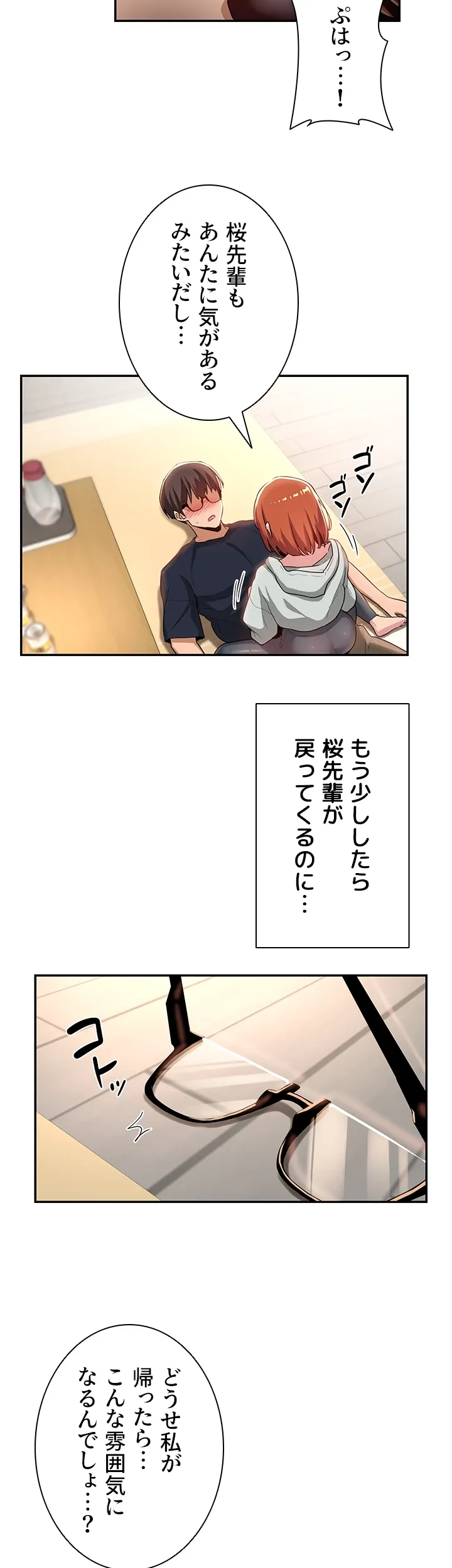 アヤシイ勉強会 - Page 36